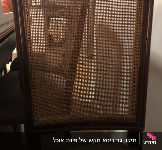 כיסא עץ עם גב קלוע, כרית מושב מרופדת